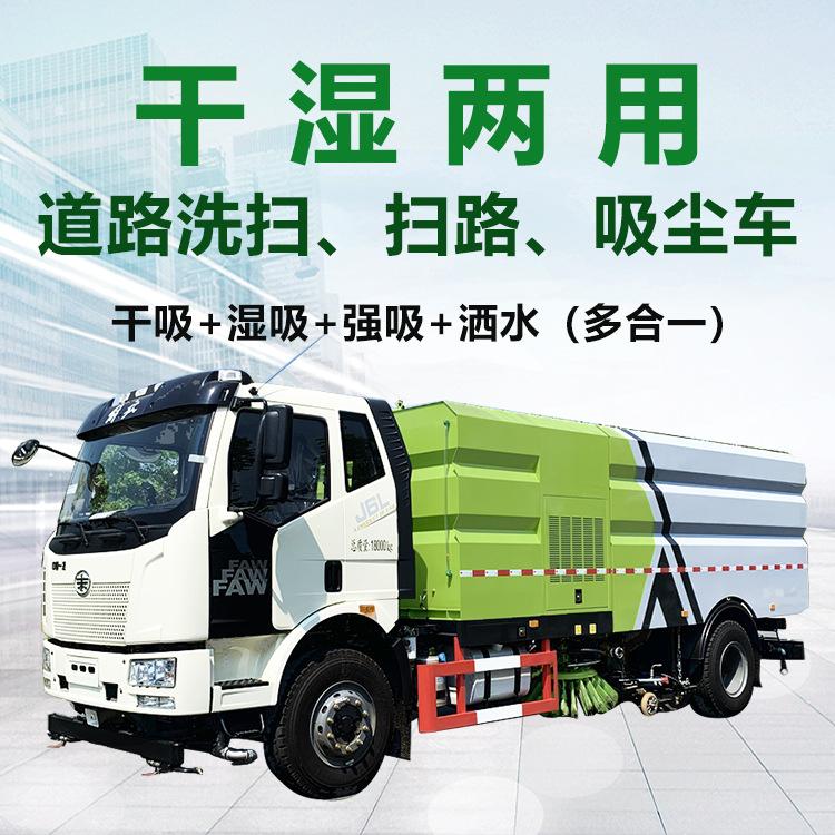 长安小型干湿两用扫路车道路洗扫车新款质优车型齐全