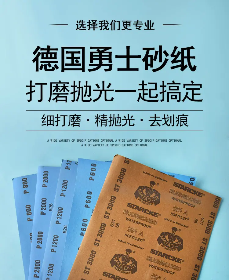 砂纸_01.jpg