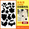 Patches para Jaqueta de Penas Novos Coloridos Reparo Sem Costura Tecido de Roupas Multifuncional Patches com Padrão Patches para Reparo de Furos em Jaquetas de Esqui