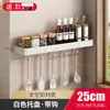 Prateleira de Armazenamento de Cozinha de Alumínio Espaço Branco, Porta-Temperos de Parede Sem Furos, Suprimentos de Cozinha e Prateleira de Armazenamento Geral