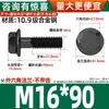 Parafusos Sextavados com Flange Classe 10.9 Pretos Gb5787 Parafusos com Flange e Dentes M6M10-M16