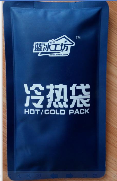 蓝冰工坊冷热理疗袋