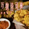 Salsa Picante Seca para Dipear 400g Salsa para Dipear Carne Barbacoa Condimento de Chile Condimento para Brochetas Fritas Salsa para Fondue al Estilo Chino Venta al por Mayor