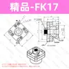 Assento de Suporte para Parafuso de Esfera FF6/8/10/12/15/20/25/FK30-FK40 Assento Fixo na Extremidade de Suporte