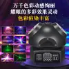 Lâmpada de feixe de luz caleidoscópio besouro led colorida rotativa spotlight para KTV bar salão de banquetes de casamento iluminação de palco
