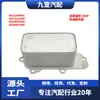 Adecuado para radiador de aceite chevrolet 3.0 aceite 68211440AC 68269916AB
