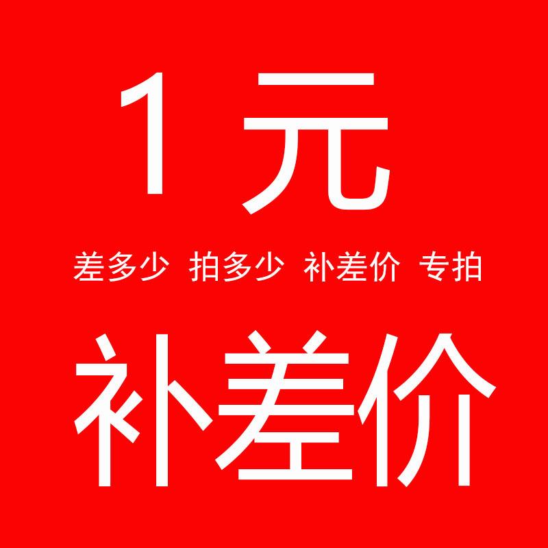差价
