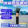 Fabricante Vende Cable de Fuga, Guohua Instalación Inteligente Flexible Cable de Fuga Mslyfvz-75-9
