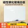 Pizarra Blanca de Cristal Templado Oficina Reunión Tablero de Escritura Hogar Enseñanza Pizarra Negra Entrenamiento Tablero de Exhibición Pizarra de Escritura sin Marco Magnética