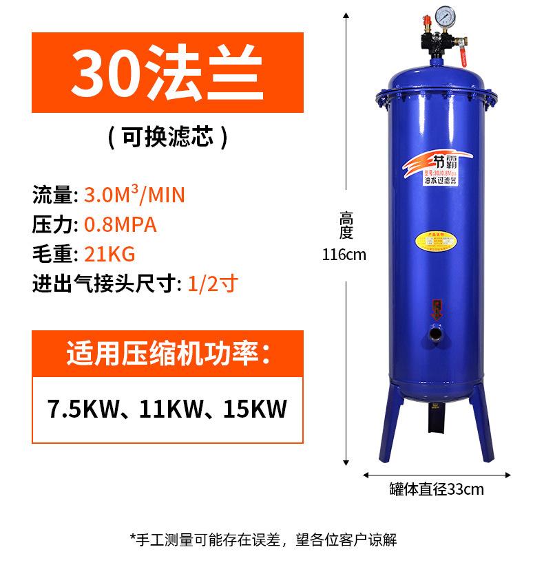 过滤器详情_14