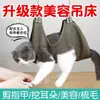 Hamaca para Aseo de Gatos, Artefacto para Lavar Patas de Perro, Bolsa Colgante Fija para Cortar Uñas de Perros Pequeños y Medianos, Suministros para Mascotas