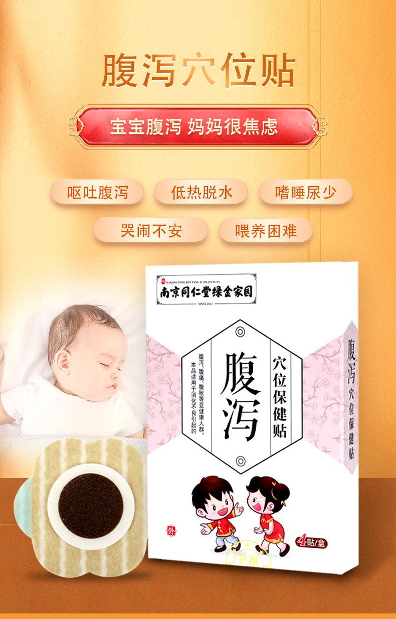 爱必励-腹泻穴位保健贴-精品详情版-(1)_01.jpg