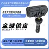 Sensor de Detecção de Pressão de Pneu Leve 68239720Ac para Jeep / Cherokee / Liberty no Atacado