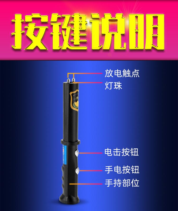 电击棒详情_11