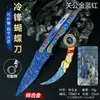 Periféricos de Juego Peace, Navaja Mariposa Frío Polar Genial, Set de Dos Piezas Diente Venenoso, Navaja Plegable, Accesorios de Práctica para Cuchillo de Lanzamiento, Sin Filo
