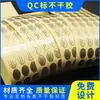 Fabricante Laser Láser Impreso Autoadhesivo Redondo Pegatinas de Control de Calidad Transparentes Etiquetas de Marca Registrada de Control de Calidad Etiqueta de Pase de Inspección