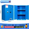 Gabinete a prueba de explosiones, gabinete a prueba de explosiones para cilindros de gas, gabinete de almacenamiento, gabinete de almacenamiento para líquidos inflamables, gabinete ignífugo, gabinete industrial, seguridad de laboratorio