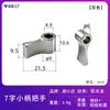 Mini Manija Ajustable de Aleación de Aluminio con Tornillo Tipo L de Forma de 7 para Apretar y Aflojar, Accesorio de Fotografía