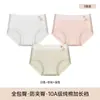 Pantaletas de algodón especializadas para niñas en crecimiento, entrepierna antibacteriana Clase A, sin costuras, transpirables, amigables con la piel, adecuadas para estudiantes y niños mayores