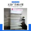 Expositor de metal com painel traseiro para promoções de supermercado, caixa de luz em forma de arco, suporte expositor multifuncional de produtos, prateleira, vitrine, armazenamento