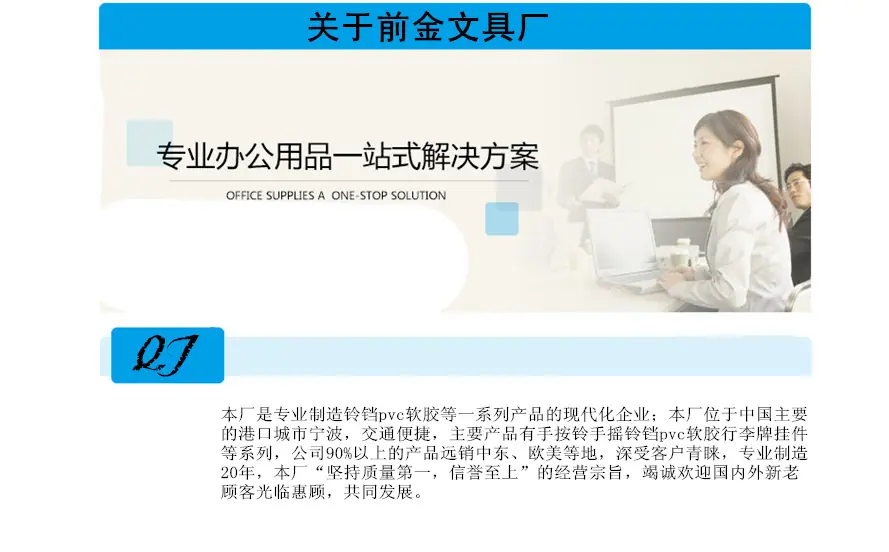 公司简介