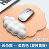 Nuevo Mouse Pad de Muñeca Degradado Mouse Pad de Nube Almohadilla de Muñeca Portátil de Silicona para Teclado para Niñas