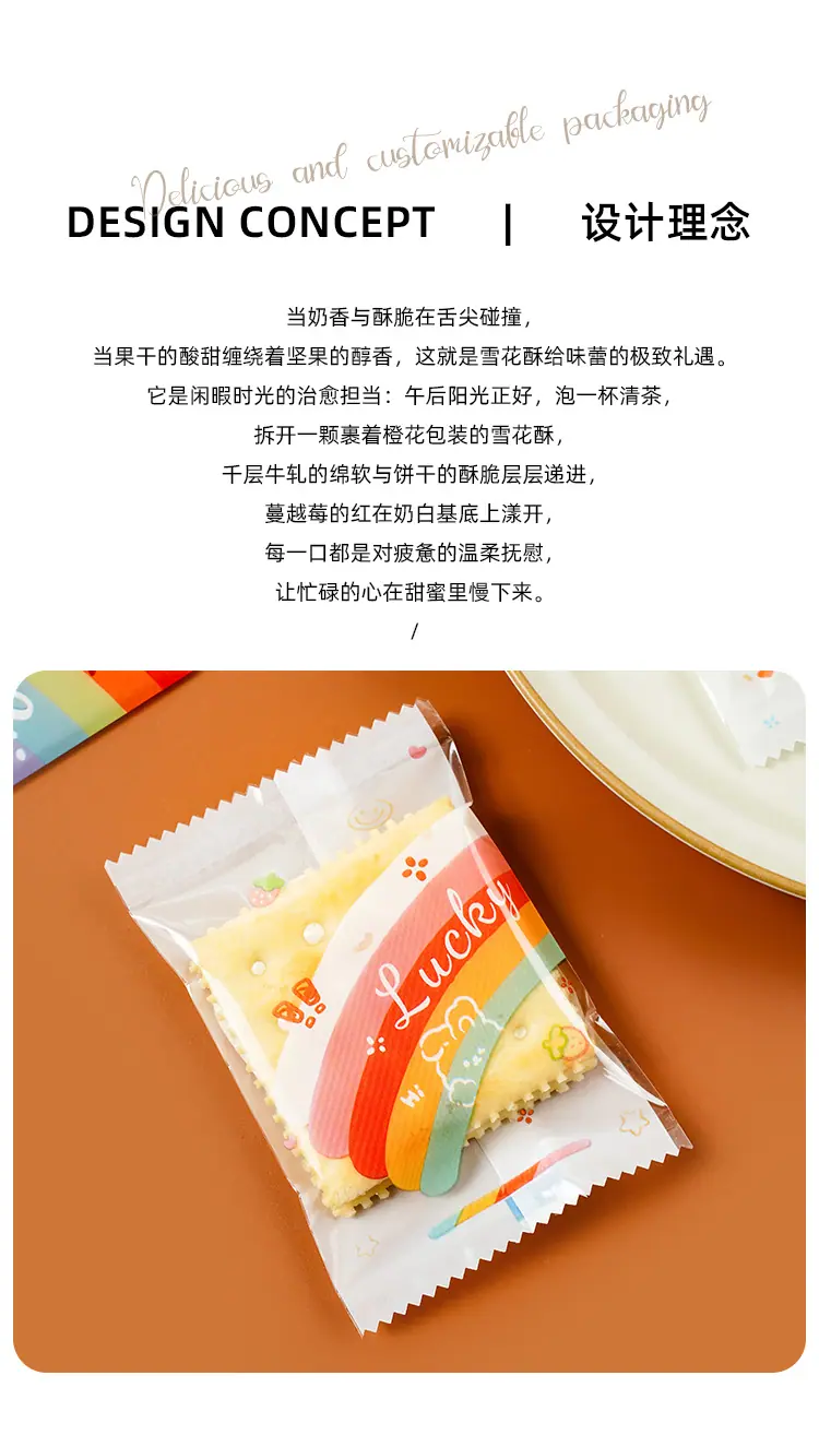 雪花酥包装袋_02.jpg