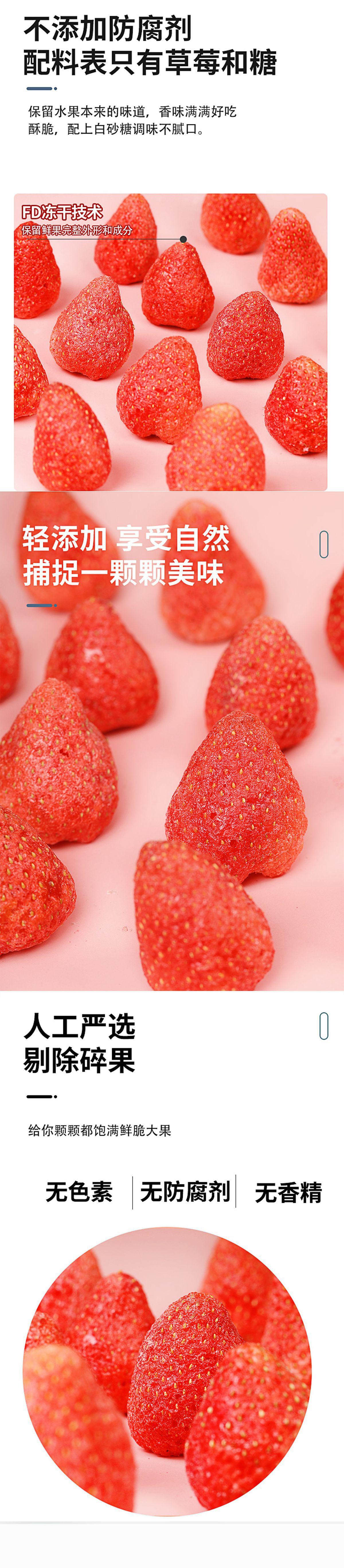 草莓脆_02.png