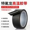 Fita Teflon Isolamento Fita Resistente a Altas Temperaturas Máquina de Selagem Máquina a Vácuo Tecido Isolante Anti-Queimadura Teflon Gaomaitaibao