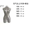 Nuevos Maniquíes Inflables de Plástico para Hombres y Mujeres, Modelos de Cuerpo Entero para Ropa Interior de Parte Inferior del Cuerpo, Modelos de Piernas, Accesorios para Colgar Ropa, Soportes de Exhibición