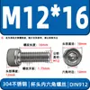 Tornillos de cabeza cilíndrica con hexágono interior de acero inoxidable 304 DIN912 tornillos de cabeza de copa M2-M16 pernos extendidos en stock