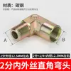 Conector de Manguera Hidráulica Pulgada a Métrico Alta Presión Ángulo Recto Codo Flare Expandido Tipo D 14 Conector de Conversión de Tubo