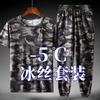 Camisa de Seda Helada Camuflada de Manga Corta para Verano, Aire Acondicionado, Alta Elasticidad, Transpirable, Ultradelgada, Secado Rápido, Pantalones Largos, Uniforme Militar Estilo Jogger para Hombres y Mujeres