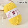 Hilo de Tira de Hielo Ultra Fino 50, Bola de Hilo de Felpa Corta Manta Bouquet, Hilo para Muñeca de Tejido a Mano DIY, Hilo de Exportación