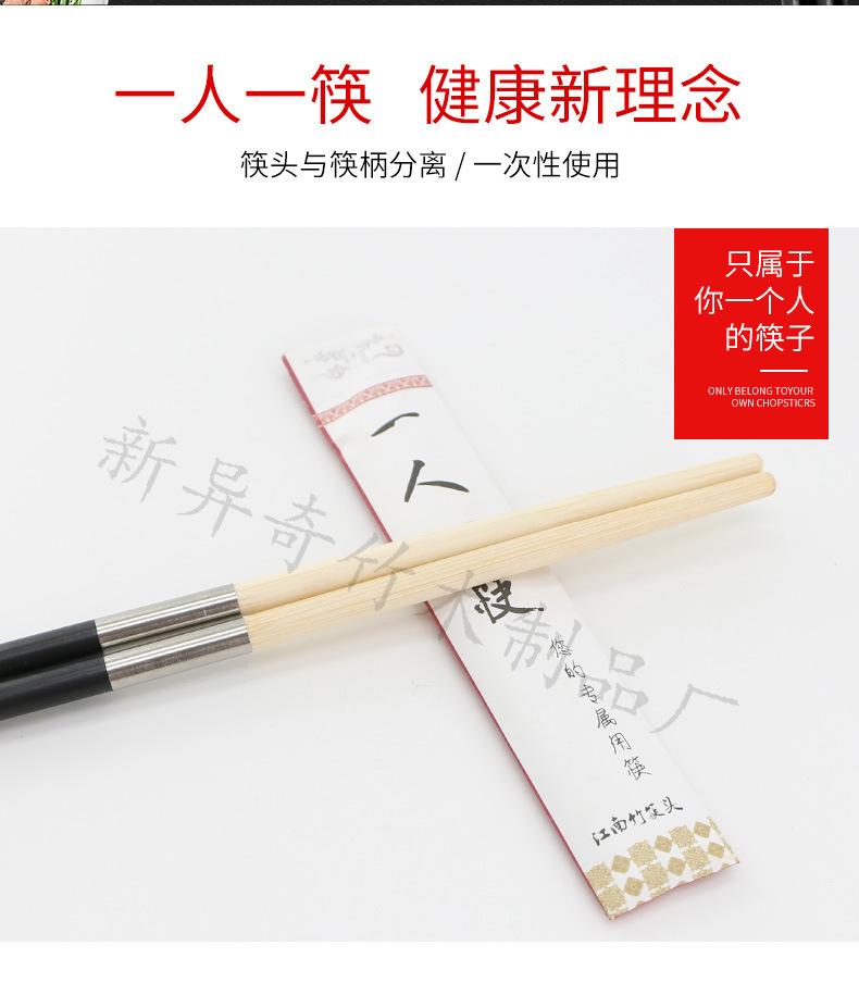 筷子头-详情新_02.jpg