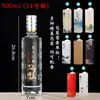 Venta al por mayor de fábrica 500ml cristal blanco grueso sellado logo paquete completo botella transparente para licores