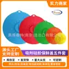 Tapa de Silicona para Conservar Frescura de Venta Caliente Transfronteriza Juego de 5 Piezas Tapa de Olla de Silicona Antiderrames Resistente a Altas Temperaturas Fácil de Limpiar Tapa Selladora de Silicona