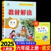 26 Libro de Texto de Primavera Interpretación Escuela Primaria Chino Matemáticas Inglés Set Completo Edición del Departamento de Educación Popular Suxibei Cuaderno de Ejercicios para Maestros