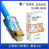 Conector RJ45 de Montaje Pasante Categoría 6 Gigabit Categoría 5E Apantallado Chapado en Oro para Red 50U Conector RJ45 para Cable de Red