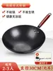Wok de Hierro Modelo Insignia, Wok de Hierro Tradicional, Antiadherente, Sin Recubrimiento, Adecuado para Estufas de Gas