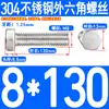 M3M4M5M6M8M10M12M14M16 en Stock/Acero Inoxidable 304/Tornillo de Perno de Hexágono Exterior de Acero Inoxidable DIN933