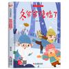 Libro Ilustrado de Formato Grande sobre el Invierno, un Set Completo de 3 Volúmenes, Tapa Dura Libro Ilustrado de Tapa Dura Libro de Cuentos para Preescolar de 3 a 6 Años