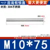 Varilla Roscada de Acero Inoxidable 304 Varilla Roscada de Rosca Completa Tornillo de Rosca Completa Perno sin Cabeza Varilla Roscada para Montaje en Techo M3M4-M20