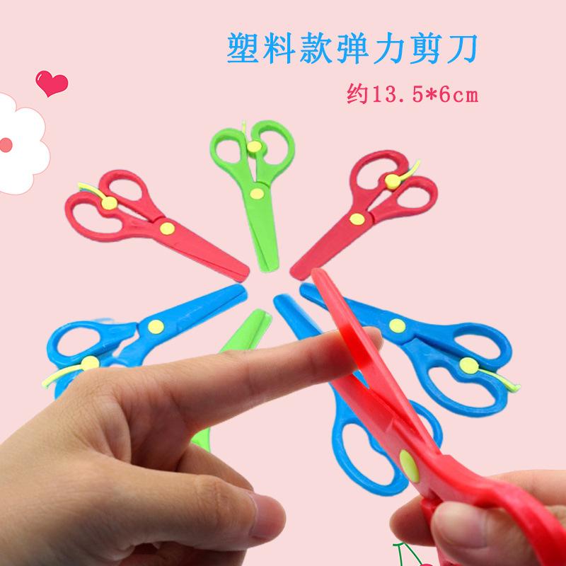 塑料款弹力剪刀