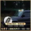 Tixinrui es Adecuado para Pajero V31V32V33 Sanji Cheetah Black King Kong Luz Diurna de Coche Foco de Techo