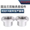 Conjunto de Mancal com Anel de Retenção Mancal Duplo BGRBB BFP60026004 Tipo Bucha com Flange Redonda Carcaça de Suporte