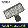 Luz de Trabalho LED Grande e Super Brilhante com Pino 7 polegadas Bateria de Lítio 90W 57 Lâmpadas de Alto Brilho Holofote 010019