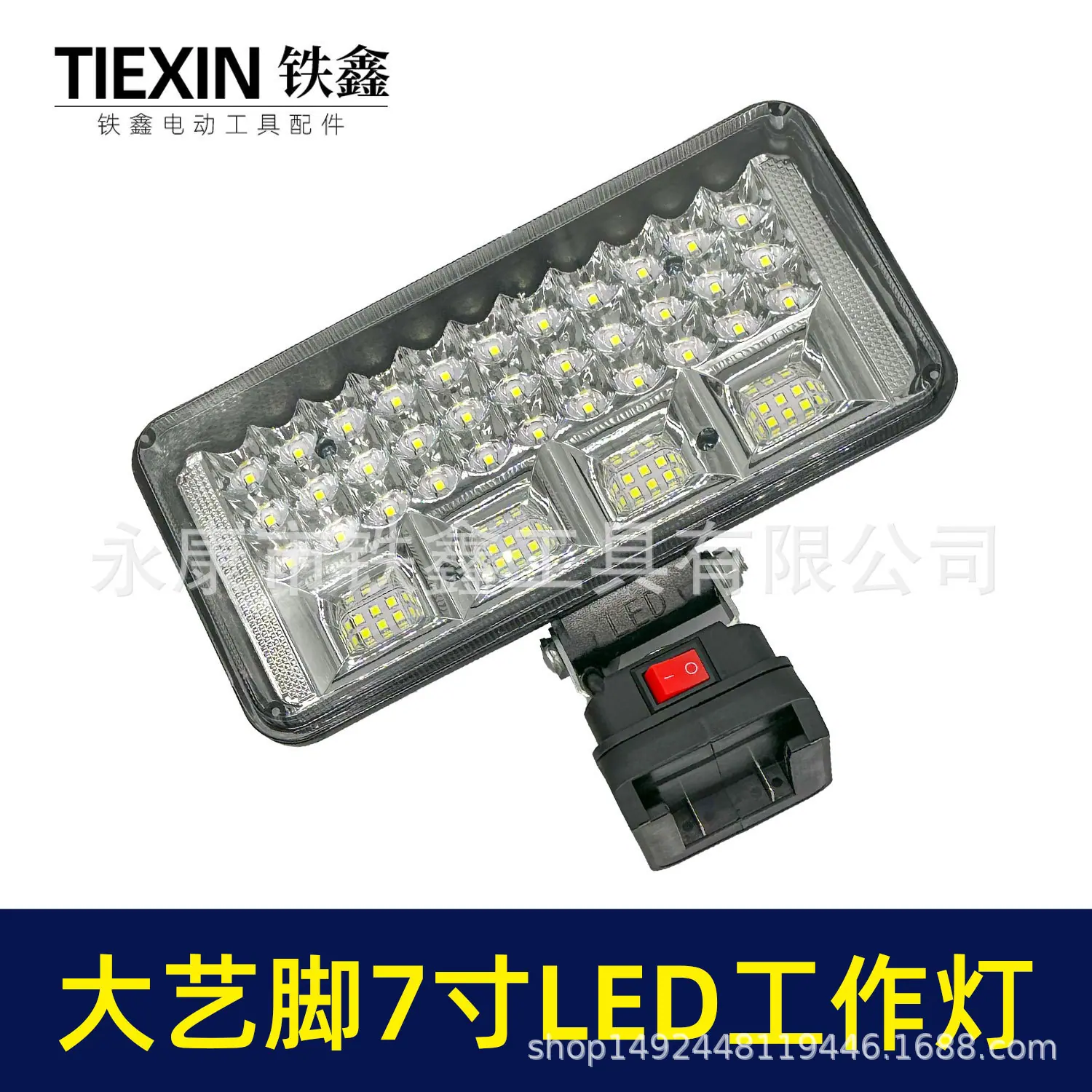 大艺脚7寸LED工作灯-010019-5.jpg