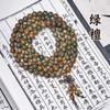 Pulsera de Madera de Agar Natural con 108 Cuentas de Oración, Sándalo Verde, Ciprés, Sándalo Negro, Palo de Rosa, Cuentas Budistas de Madera de Seis Vías y Pulsera Cultural