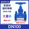 Válvula de Compuerta de Hierro Dúctil Z45X-16Q/P con Sello Suave y Vástago Ascendente Sello Elástico en el Asiento Válvula de Grifo para Agua Corriente Interruptor